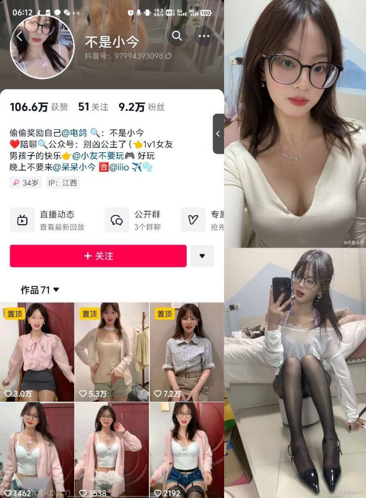 #不是小今 微密圈  NO.001期 【102P92V】 1.10  #新增-微秘空间