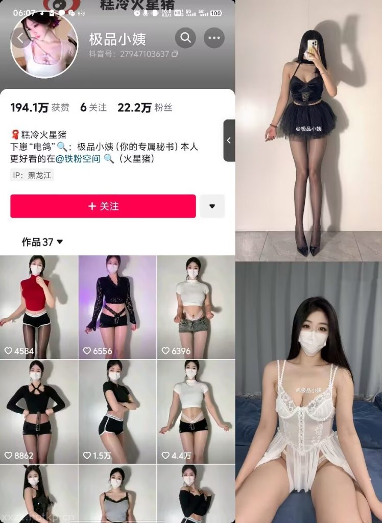 #极品小姨 微密圈  NO.003期 【26P4V】 1.15 更-微秘空间