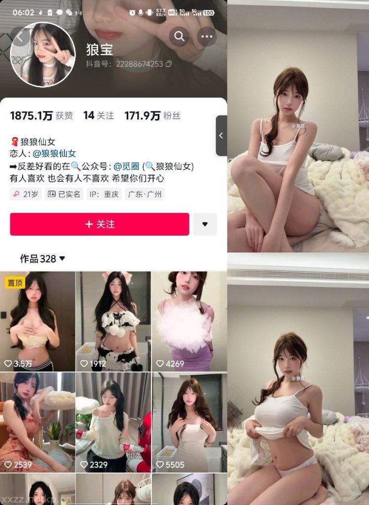 #狼狼喵 微密圈  NO.010期 【4P4V】 1.15更-微秘空间