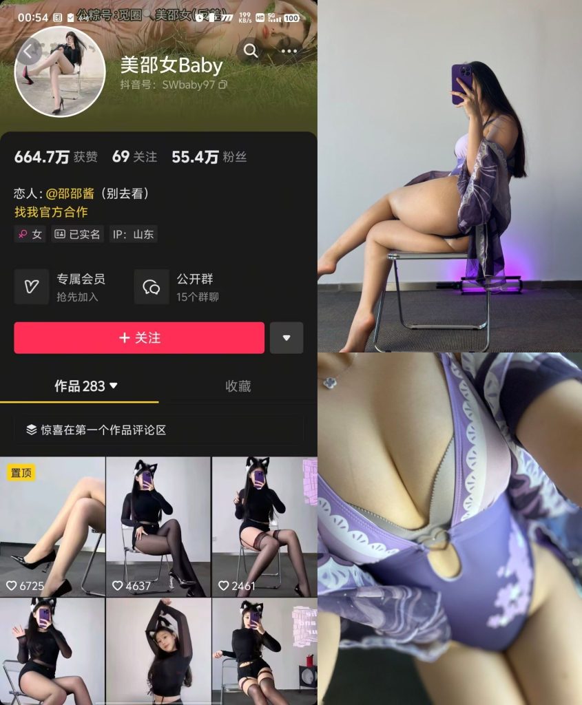 #美邵女Baby NO.034 原神肉丝 [48P1V -527MB] 11.20更-微秘空间