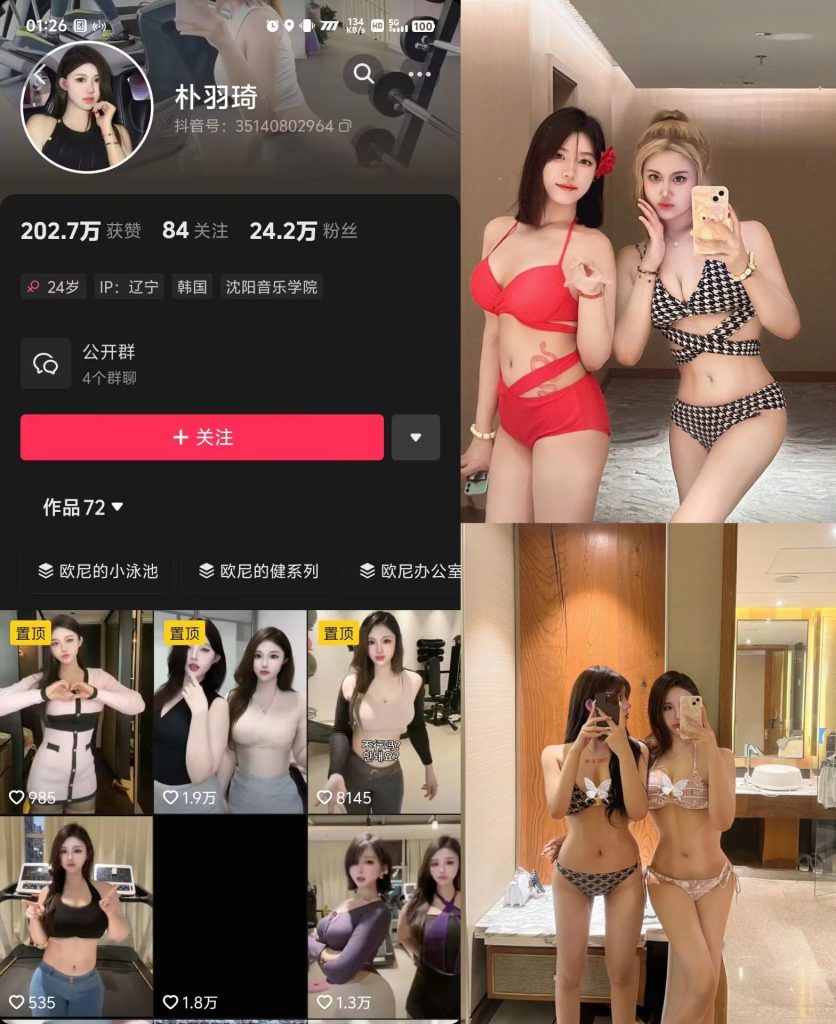 #朴羽琦 铁粉空间 NO.001期 【34P3V】  11.19  #新增-微秘空间