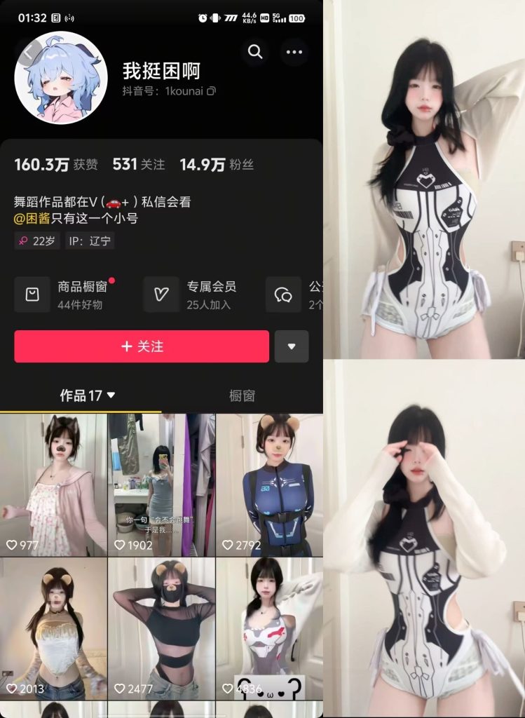 #我挺困啊 铁粉空间 NO.002期-NO.003期  【12P12V】11.15更-微秘空间