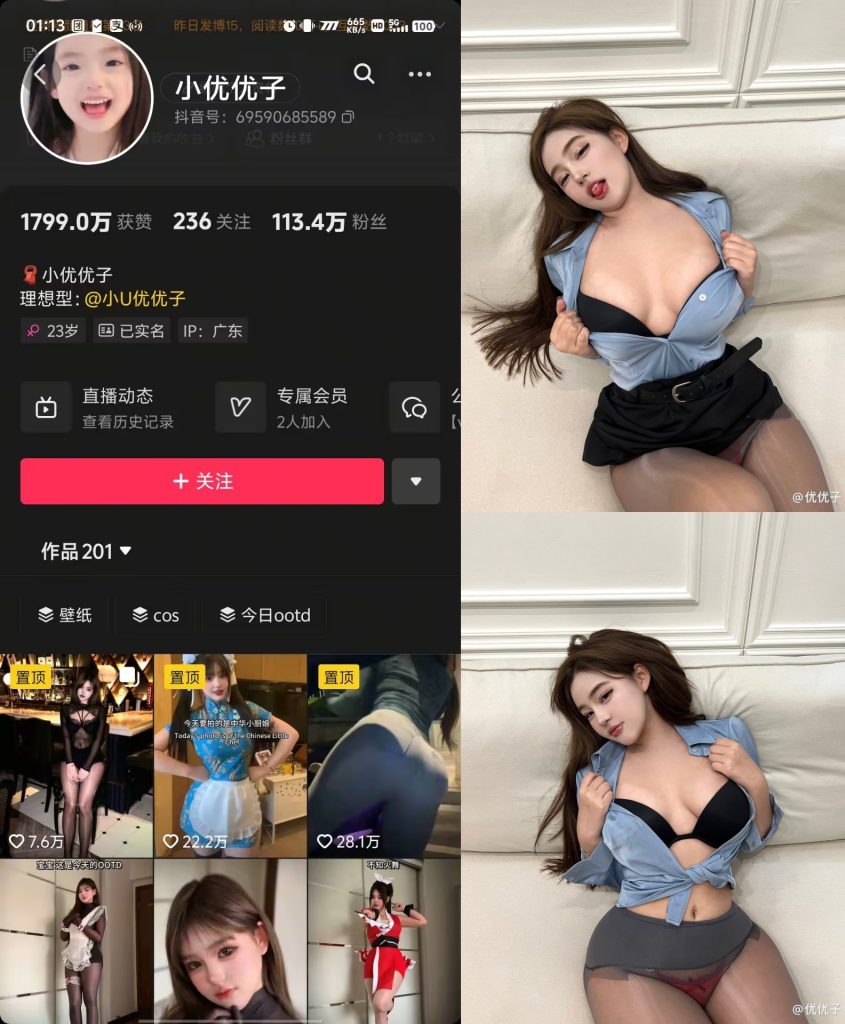 #小U优优子 VIP 微密圈 NO.057期 【18P2V】 11.13更-微秘空间