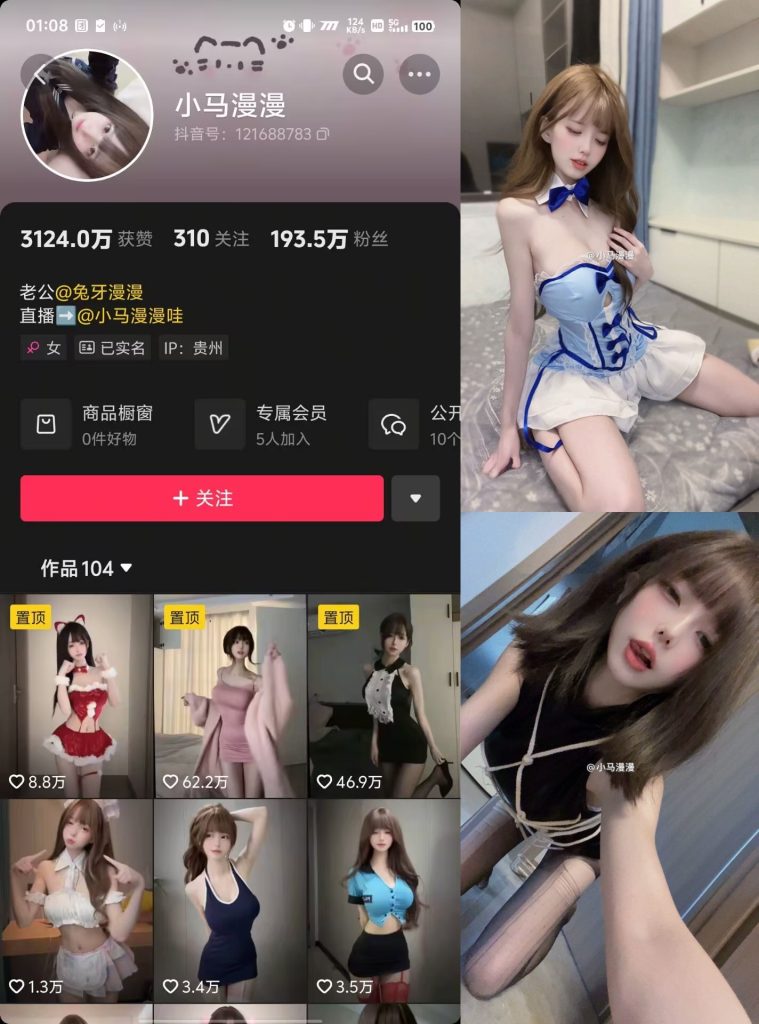 #小马漫漫 微密圈 NO.037期 【19P】 11.22更-微秘空间