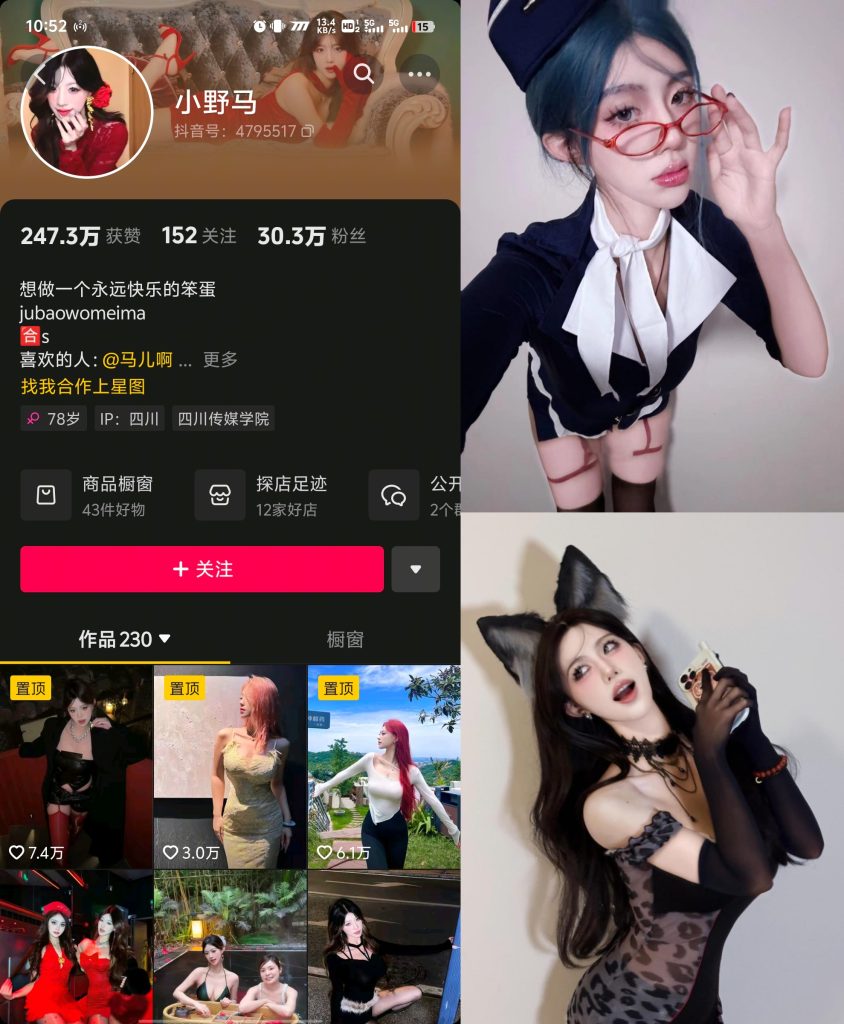 #小野马 铁粉空间 NO.001期 -NO.002期 【99P6V】 11.23  #新增-微秘空间