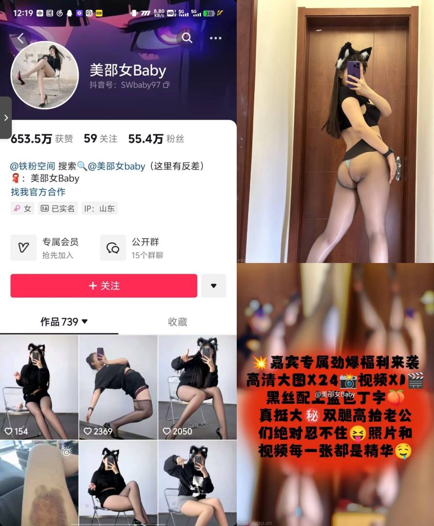 #美邵女Baby – NO.036 超薄黑丝+蓝色三角[24P1V-85MB]  12.10更-微秘空间