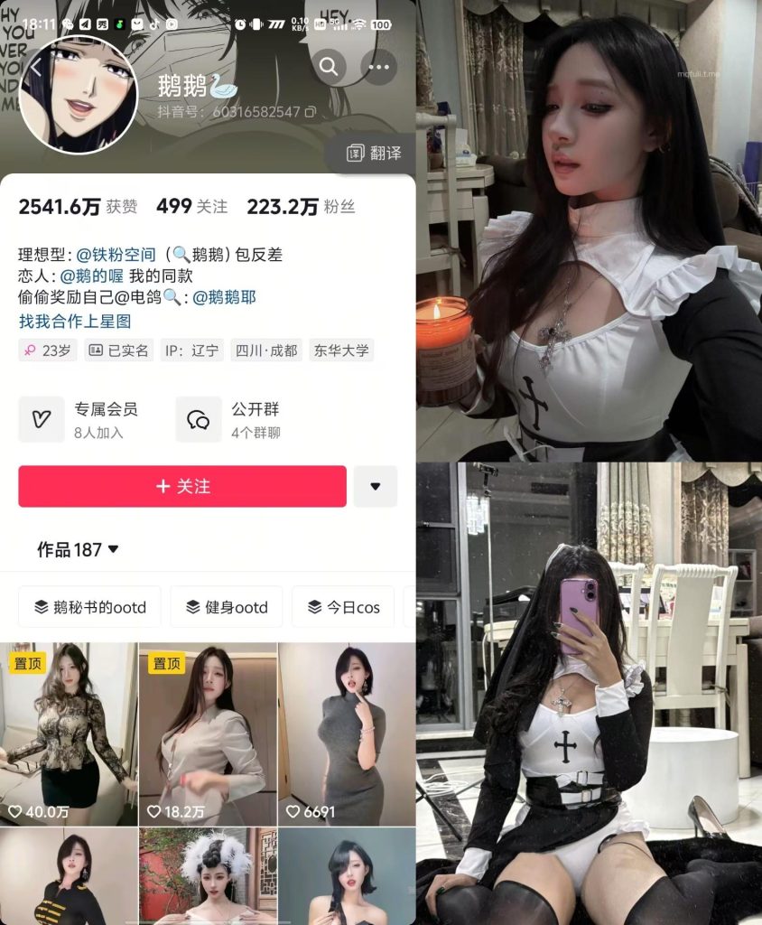 #鹅鹅 铁粉空间 NO.021期 【37P8V】 12.5 更-微秘空间