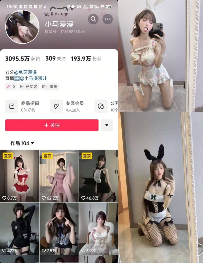 #小马漫漫 微密圈 NO.041期 【9P1V】  12.9更-微秘空间