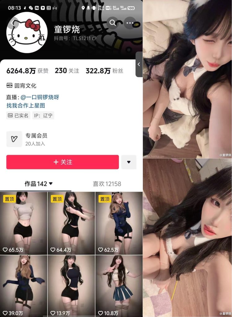 #童锣烧 微密圈 NO.017期-NO.018期 【18P2V】  12.12更-微秘空间