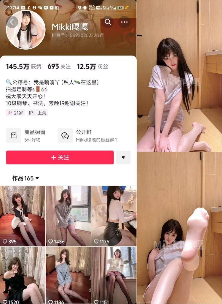 抖音 #Mikki嘎嘎嘎 微密圈 NO.006期 【47P14V】1.27更-微秘空间