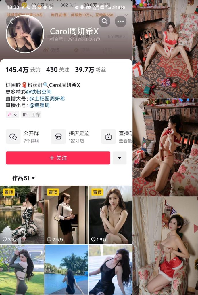 #周妍希 圣诞主题 白领买菜回家[97P-462.5M] 1.26更-微秘空间