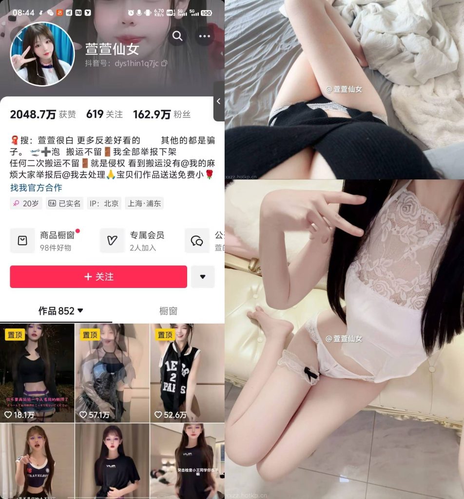 #萱福晋 微密圈 NO.055期 【22P1V】 12.7更-微秘空间