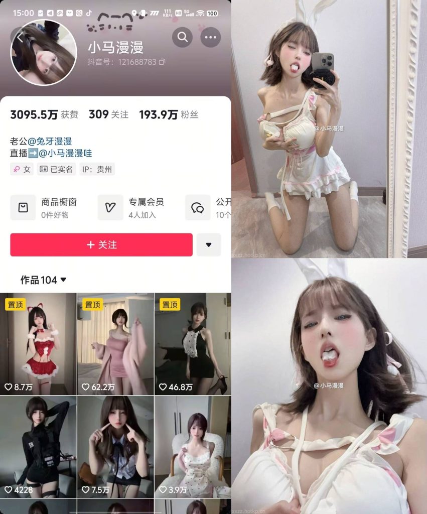 #小马漫漫 微密圈 NO.040期 【9P2V】  12.6更-微秘空间