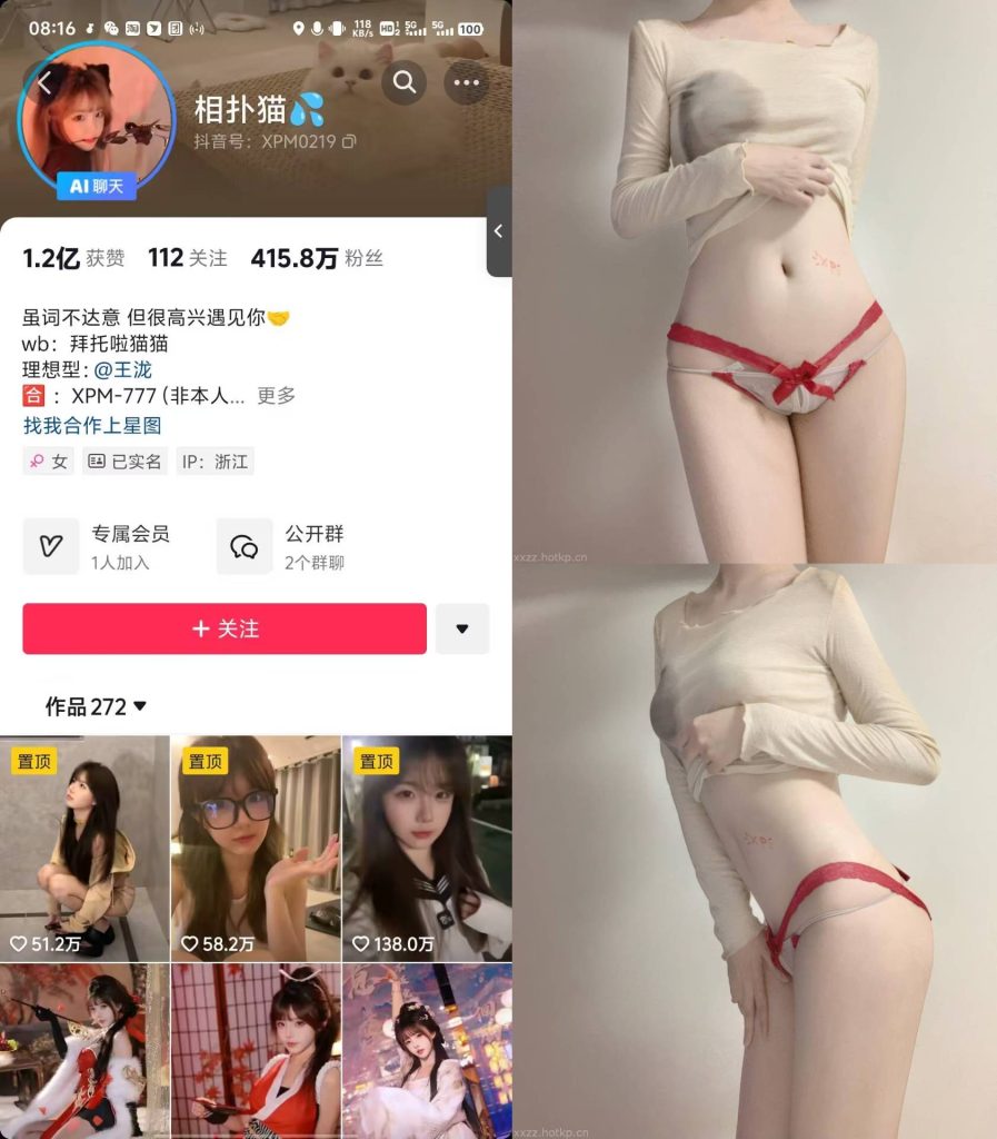 #相扑猫 - NO.023 情趣红丝带 [20P／44MB]  12.3更-微秘空间