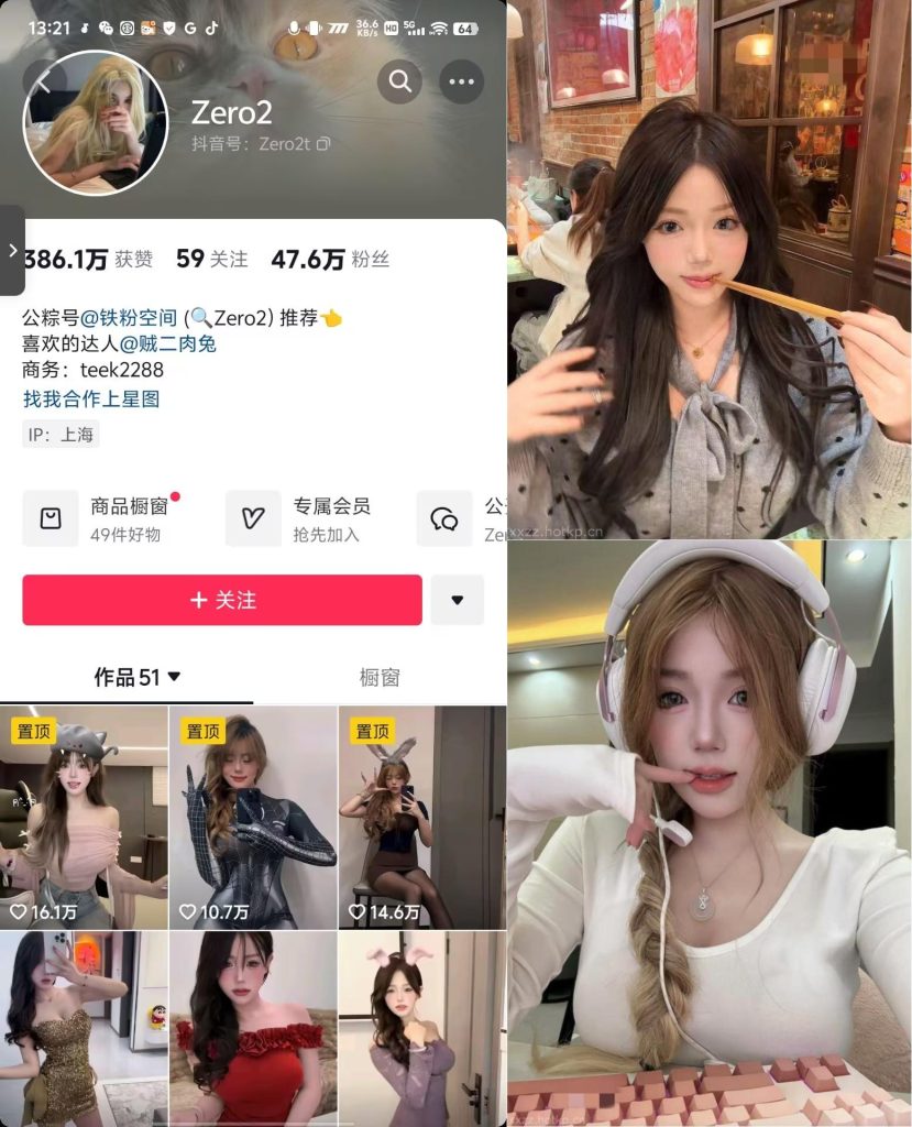 #抖音 #Zero2 微密圈  NO.001 【6P】1.28更-微秘空间