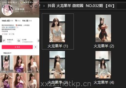 抖音 #火龙果羊 微密圈  NO.032期 【4V】1.26更-微秘空间