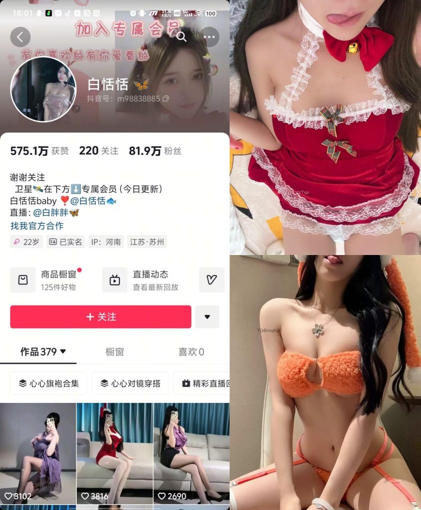 #白恬恬 铁粉空间 NO.016期 【15P10V】 12.16更-微秘空间