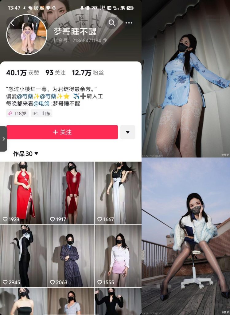 抖音 #梦哥睡不醒 微密圈  NO.001~004期 【181P4V】1.24更-微秘空间