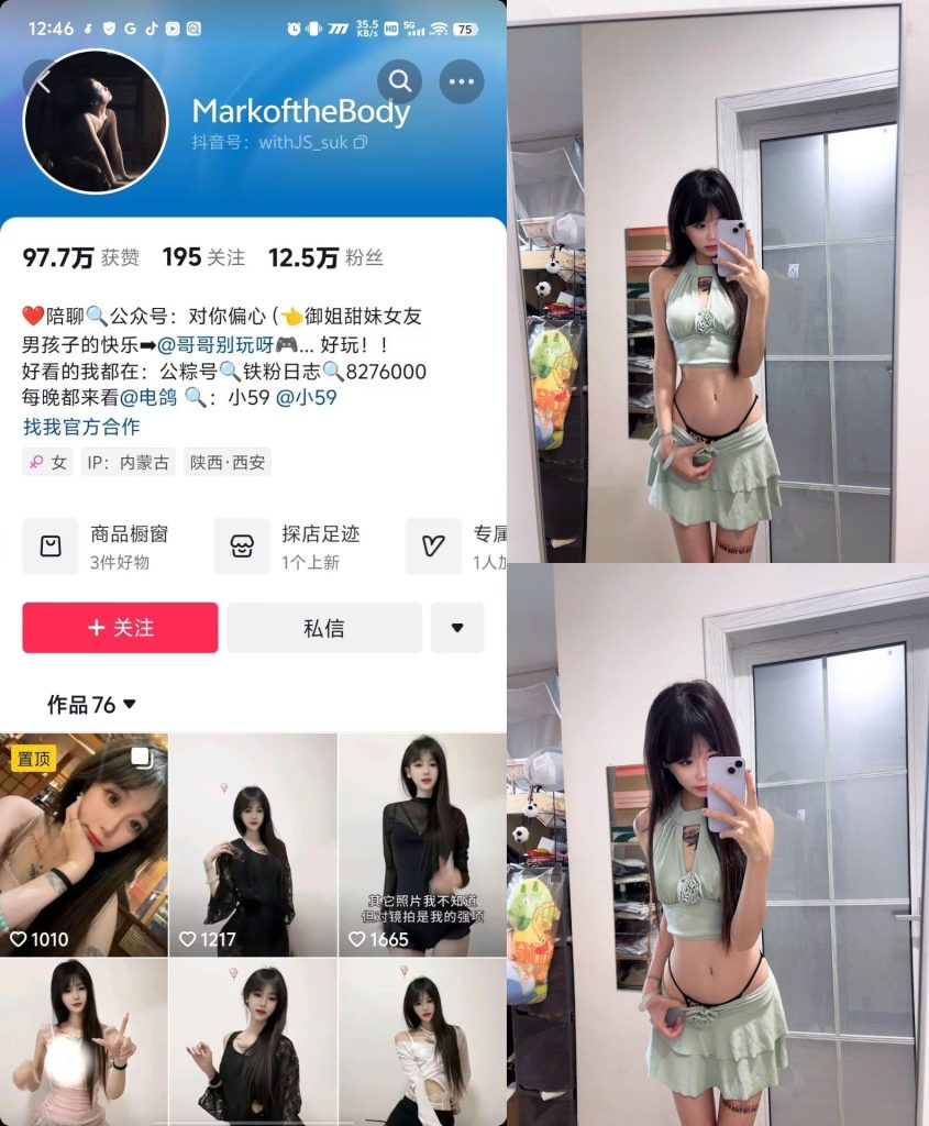 #MarkoftheBodady 铁粉空间 NO.009期 【35P】 12.5更-微秘空间