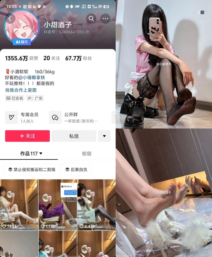 抖音 #小甜酒子 铁粉空间 NO.008期 【31P】1.25更-微秘空间