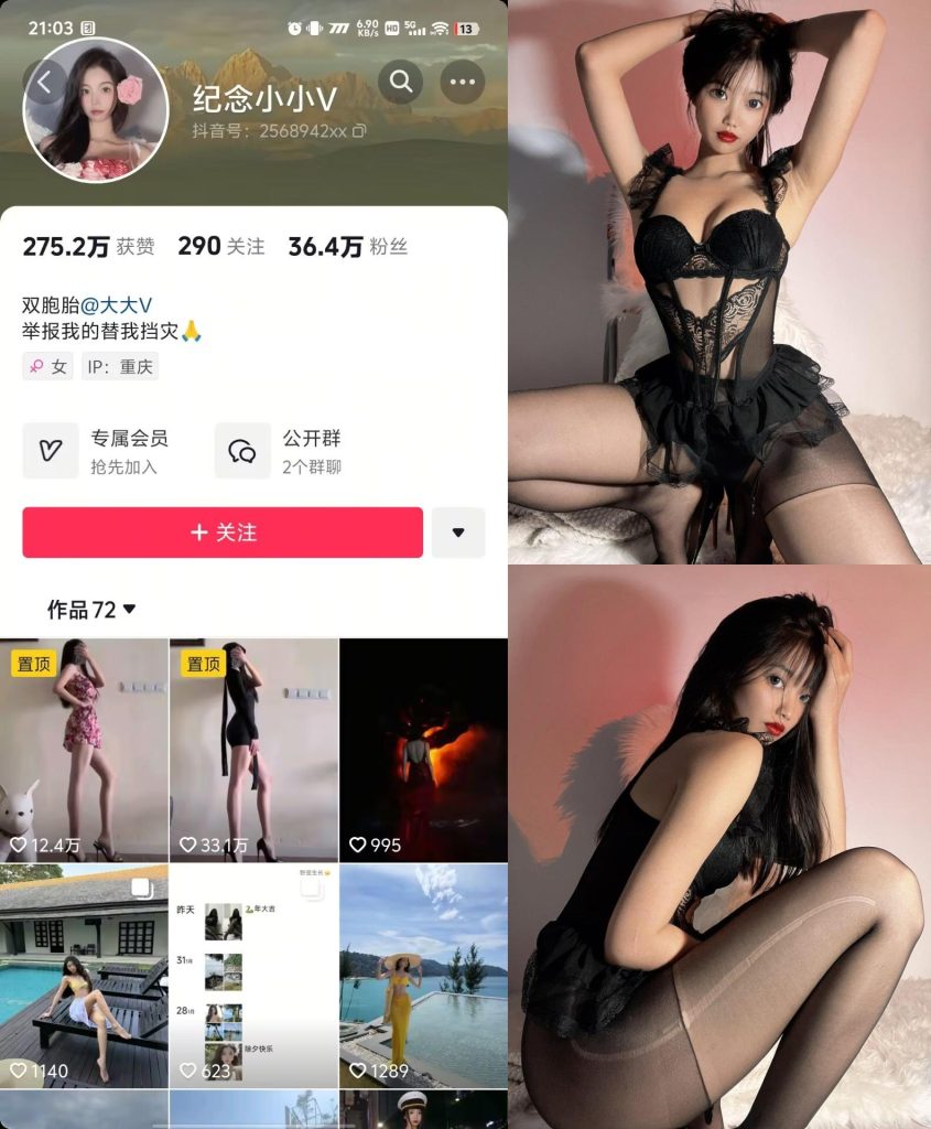 #纪念小小v5 微密圈系列 透明丝袜 11.24 更-微秘空间