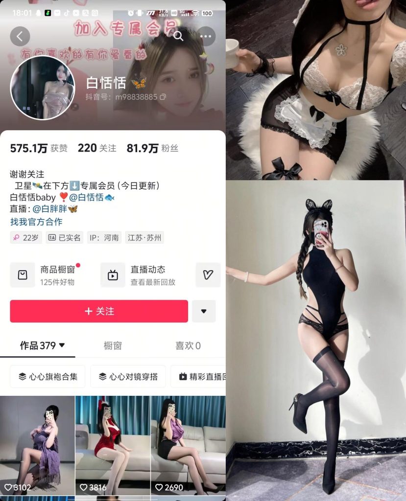 #白恬恬 铁粉空间 NO.013期 【44P4V】 12.2更-微秘空间