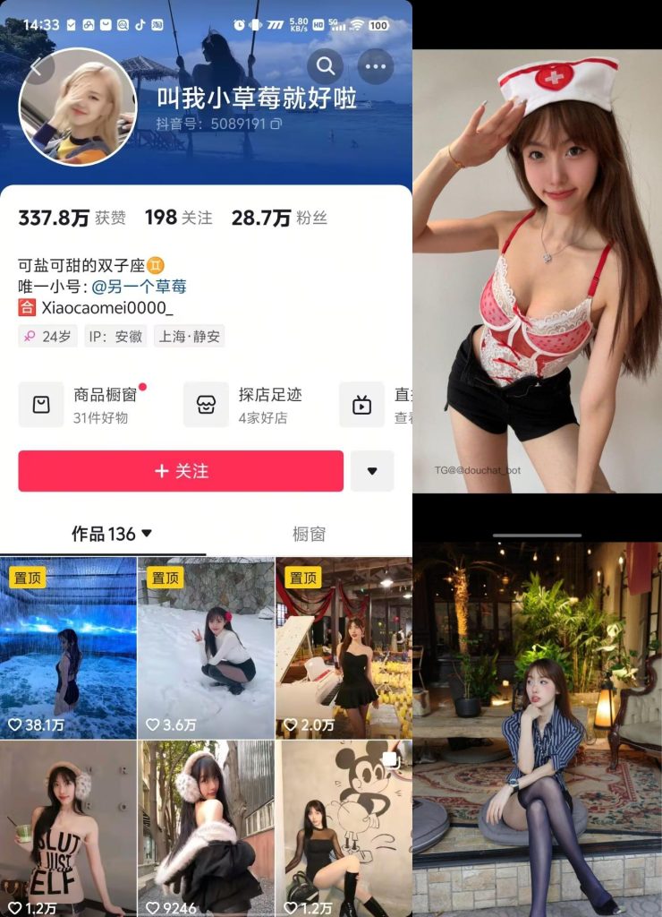 #叫我草莓就好啦 微密圈 NO.001期 【23P】  11.12-微秘空间