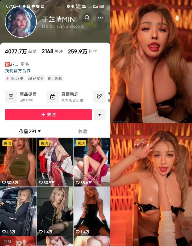 #于芷晴 微密圈 极致小恶魔[20P-64MB] 12.4更-微秘空间