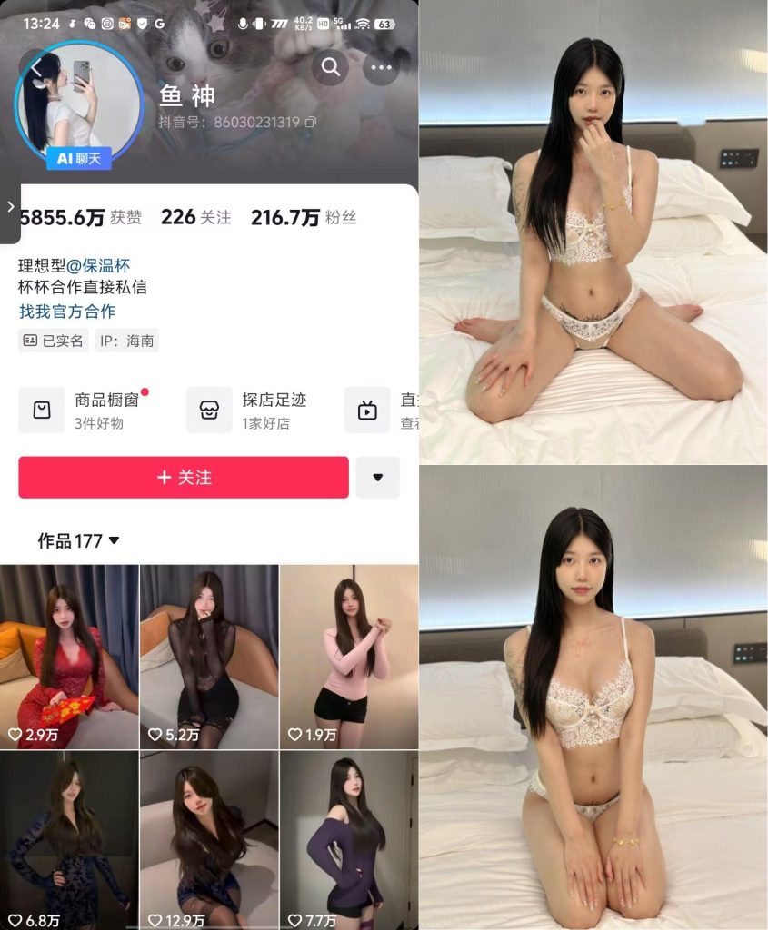 #鱼神 微密圈 NO.106期 【34P】  12.12更-微秘空间