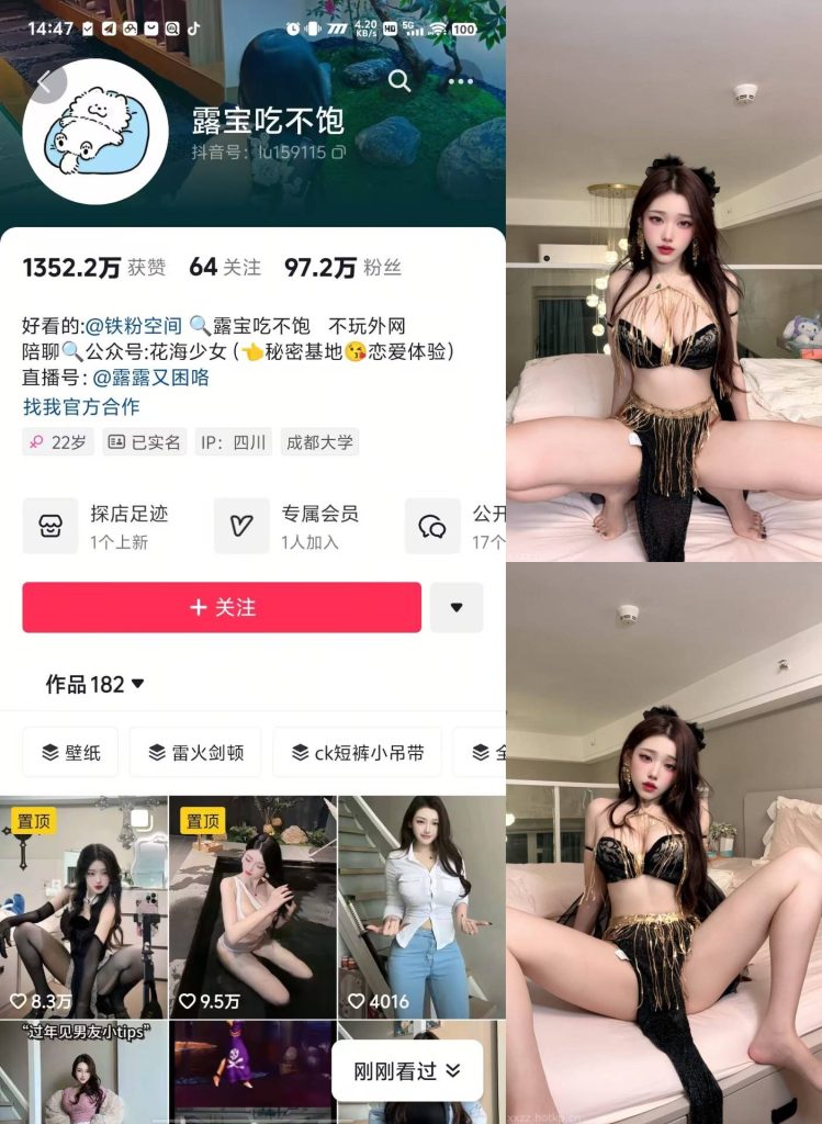 #露宝吃不饱 微密圈 NO.026期 【10P5V】 12.8更-微秘空间