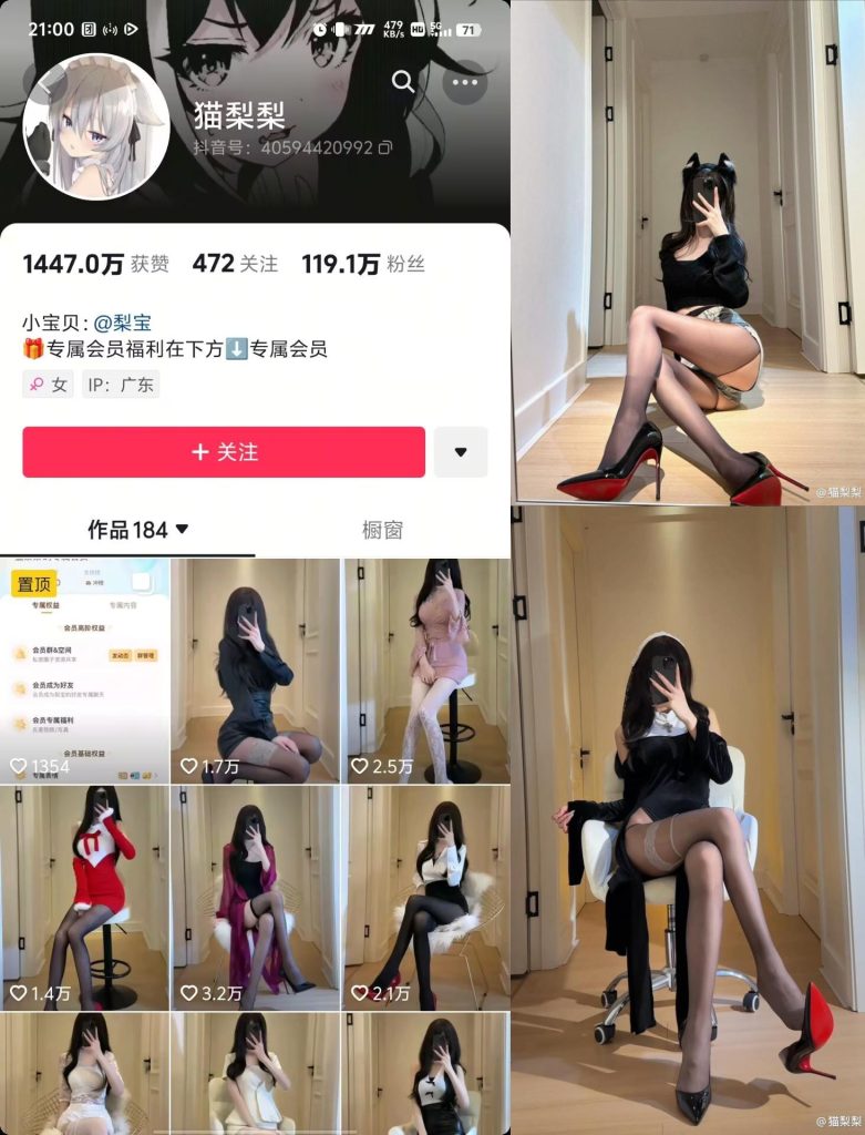 #猫梨梨 微密圈  NO.070期 【21P1V】 11.21更-微秘空间