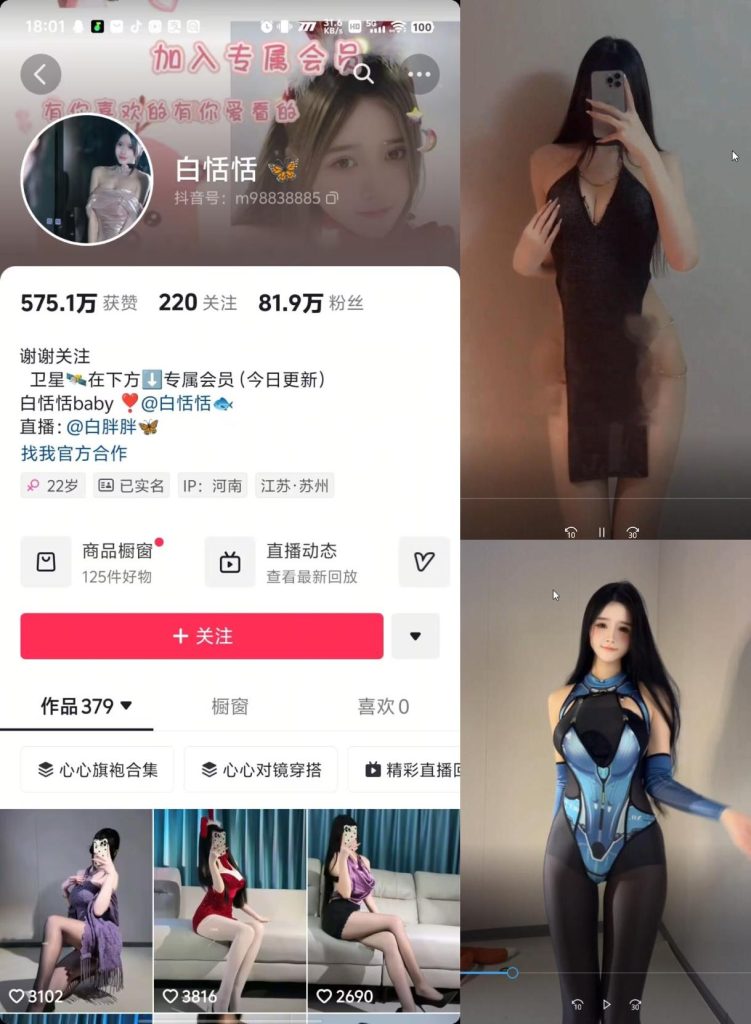 #白恬恬 铁粉空间 NO.015期 【8V】  12.11更-微秘空间