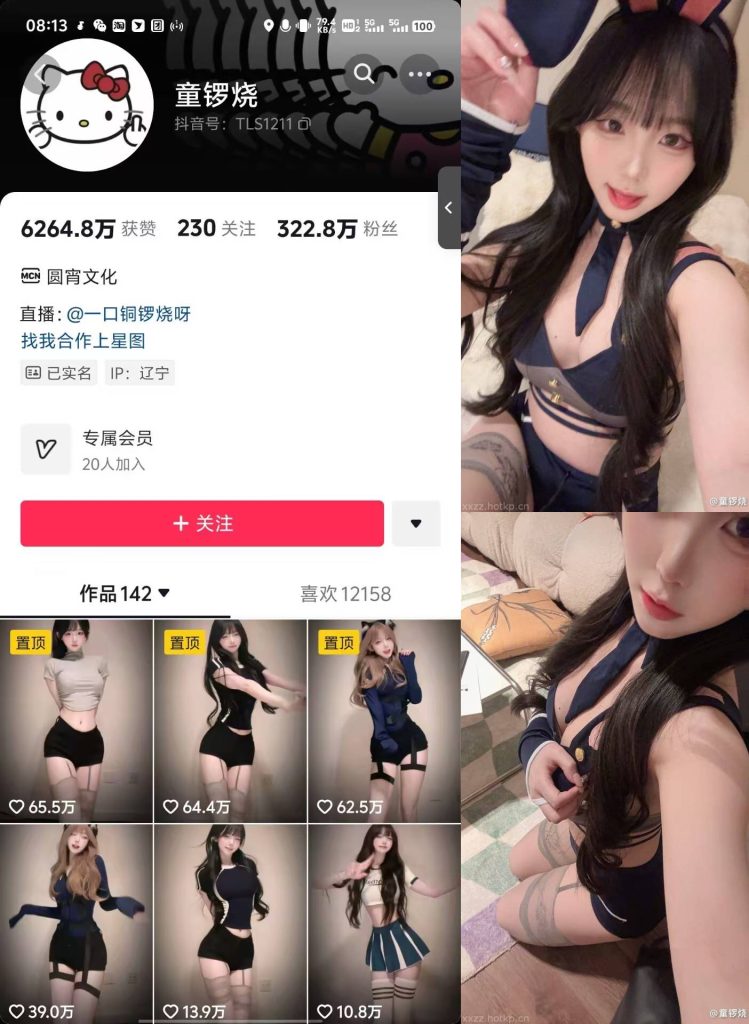 #童锣烧 微密圈 NO.019期 【18P5V】 12.16更-微秘空间