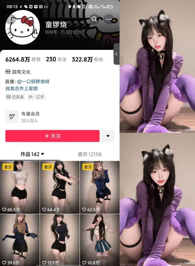 #童锣烧 微密圈 NO.016期 【17P12V】 12.9更-微秘空间