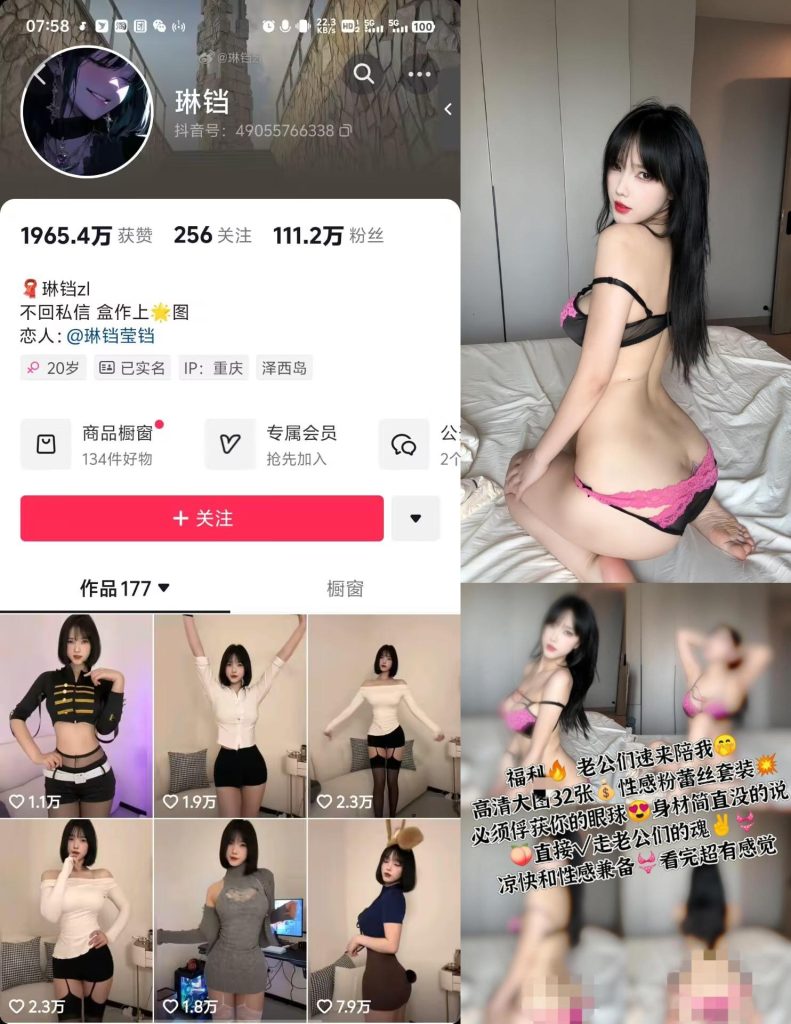 #琳铛铛 NO.008 性感蕾丝套装[32P-84MB]  11.19更-微秘空间