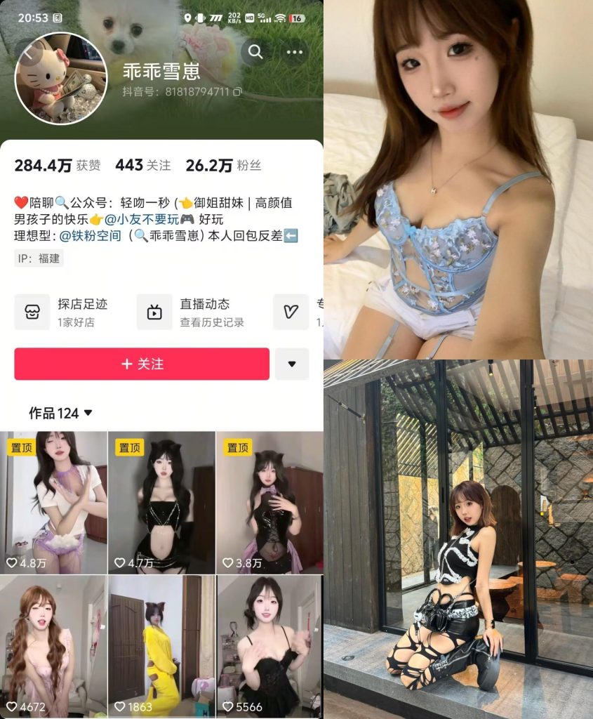 #乖乖雪崽 铁粉空间 NO.001期 【27P2V】  11.12-微秘空间