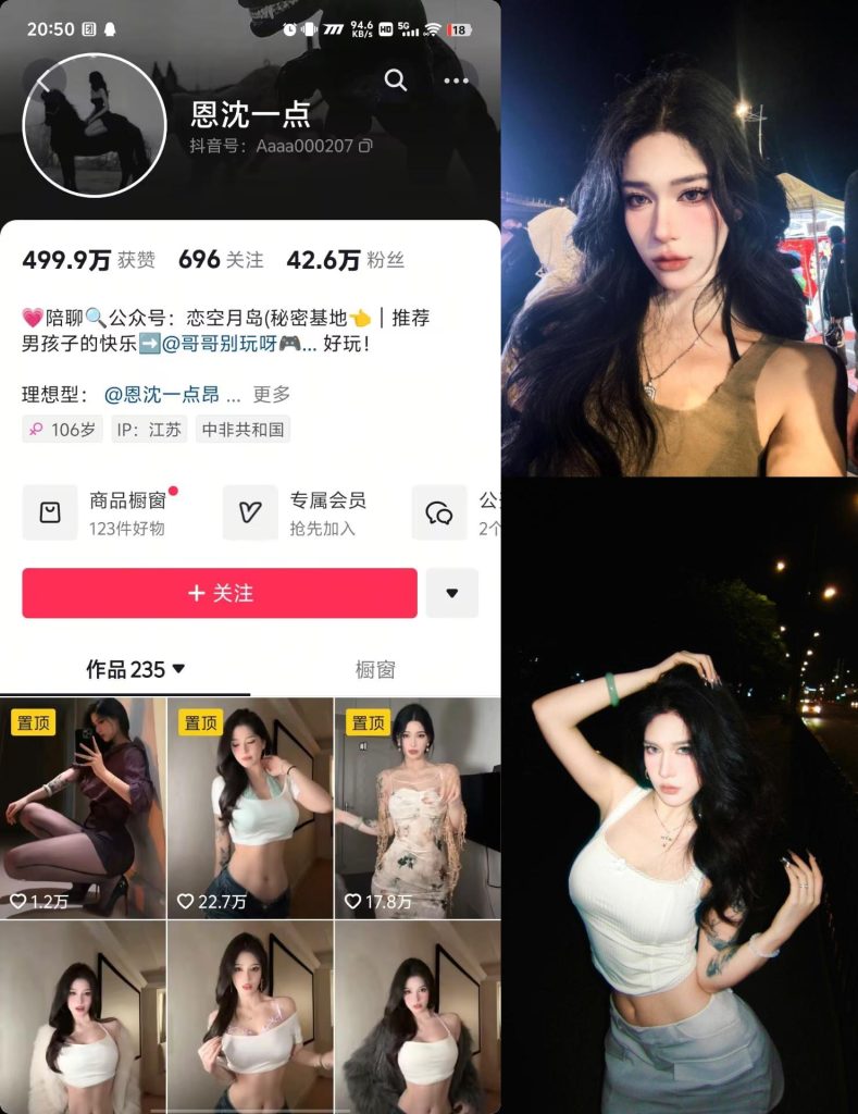 #恩沈一点 铁粉空间 NO.001期-NO.004期 11.23  #新增-微秘空间