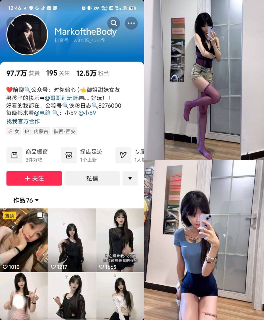 #MarkoftheBodady 铁粉空间 NO.006期 【53P1V】  11.24-微秘空间