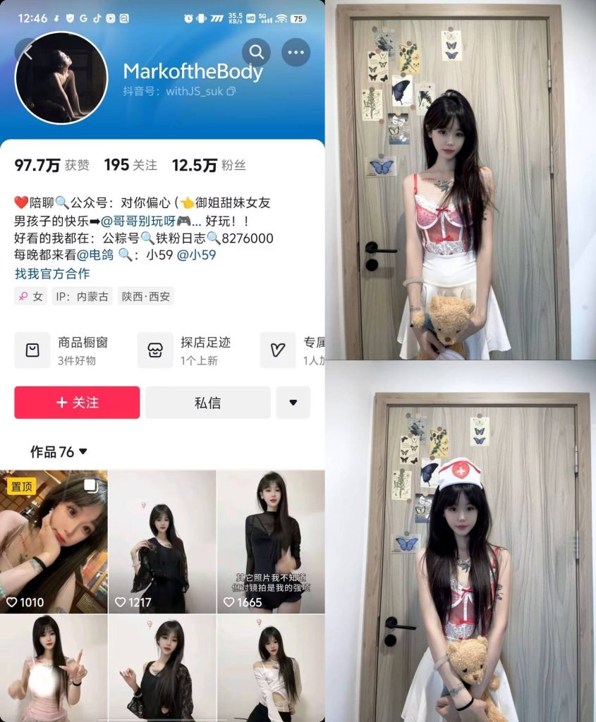 #MarkoftheBodady 铁粉空间 NO.001期-NO.002期 【42P4V】-微秘空间