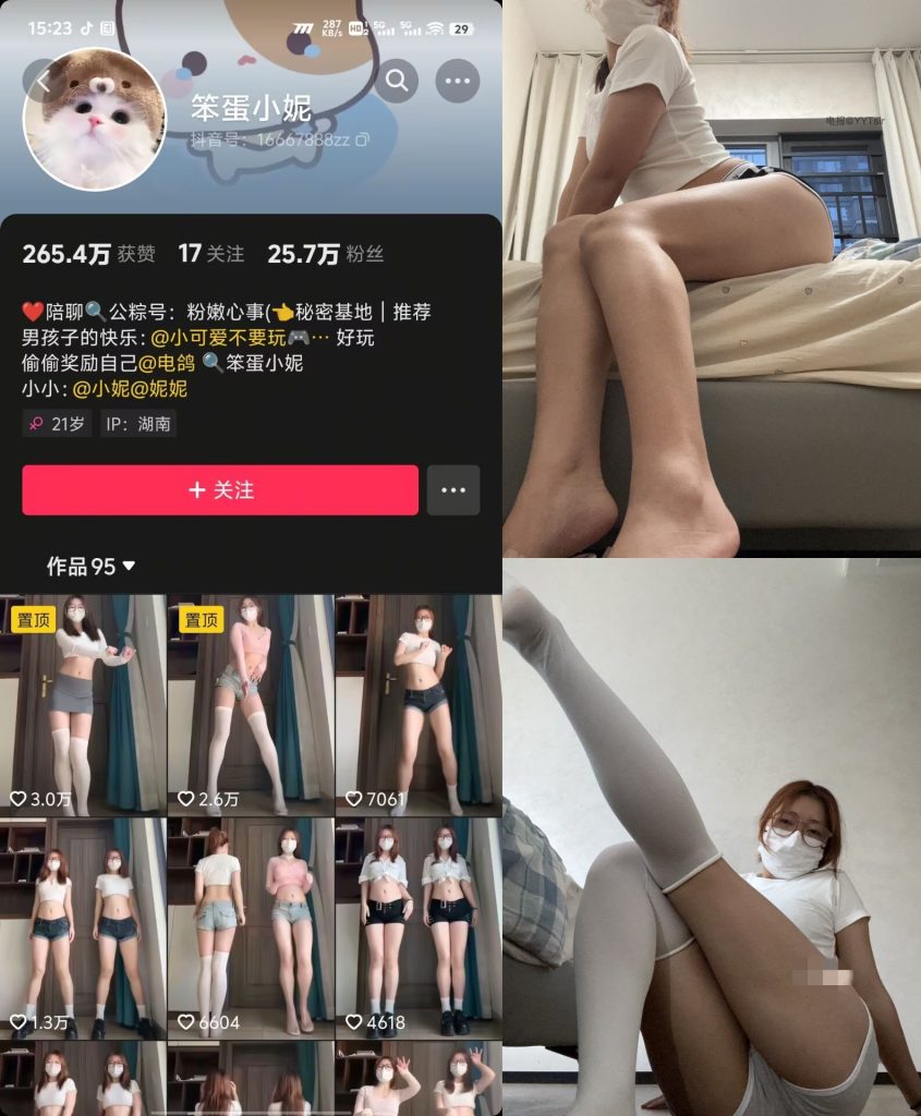 抖音 #笨蛋小妮 微密圈 NO.001期 【20P】3.1更-微秘空间