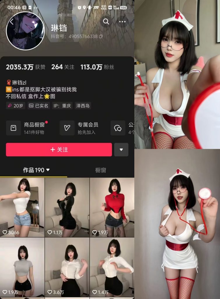 #琳铛铛 NO.012 网袜小护士[24P1V-94MB] 3.13更-微秘空间