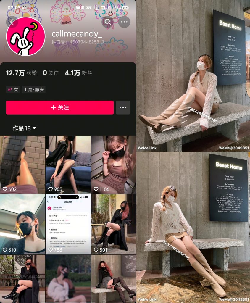 #Callmecandy 白嫩双腿 [20P-11MB] 4.2更-微秘空间